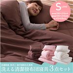 抗菌防臭・防ダニ・吸汗速乾わた使用洗える清潔掛布団寝具3点セット シングルロング ブラウン