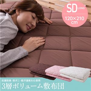 抗菌防臭・防ダニ・吸汗速乾わた使用三層ボリューム敷布団 セミダブルロング アイボリー