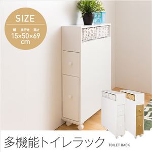 多機能トイレラック ホワイト
