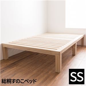 天然木総桐すのこベッド セミシングル