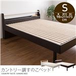 カントリー調すのこベッド（シングル） ホワイト