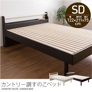 カントリー調すのこベッド（セミダブル） ホワイト