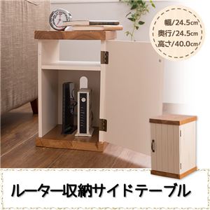 ルーター収納サイドテーブル