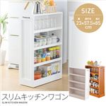 スリムキッチンワゴン ホワイト