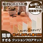 簡単すぎるクッションフロアマット 幅89cm×長さ1m巻 テラコッタ柄