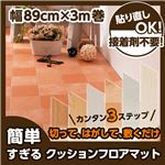 簡単すぎるクッションフロアマット 幅89cm×長さ3m巻 ビアンコ柄