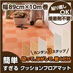 簡単すぎるクッションフロアマット 幅89cm×長さ10m巻 ストーン柄