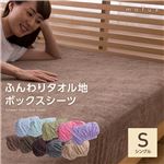 mofua natural ふんわりタオル地 ボックスシーツ シングル ミント