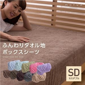 mofua natural ふんわりタオル地 ボックスシーツ セミダブル グリーン
