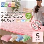 mofua natural 防ダニ・抗菌防臭 丸洗いできる綿100%敷パッド（東洋紡フィルハーモニィ（R）わた使用） シングル ブルー