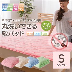 mofua natural 防ダニ・抗菌防臭 丸洗いできる綿100%敷パッド（東洋紡フィルハーモニィ（R）わた使用） シングル グリーン