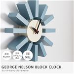 GEORGE NELSON BLOCK CLOCK ジョージ・ネルソン ブロッククロック