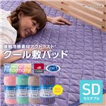 mofua cool 接触冷感素材・アウトラストクール敷パッド（抗菌防臭・防ダニわた使用） セミダブル ピンク