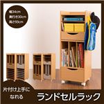 片付け上手になれるランドセルラック Aタイプ ホワイト