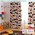 窓を飾るカーテン（デザインとサイズが選べる8000パターン）インファラ KULLE（キュレ） 遮光2級 遮熱 保温 （AL） 幅100cm×丈190cm（2枚組） ブラウン