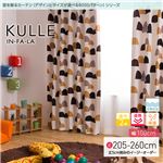 窓を飾るカーテン（デザインとサイズが選べる8000パターン）インファラ KULLE（キュレ） 遮光2級 遮熱 保温 形態安定 （AL） 幅100cm×丈260cm（2枚組） ブラウン