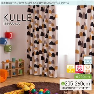 窓を飾るカーテン（デザインとサイズが選べる8000パターン）インファラ KULLE（キュレ） 遮光2級 遮熱 保温 形態安定 （AL） 幅200cm×丈240cm（1枚） ブラウン