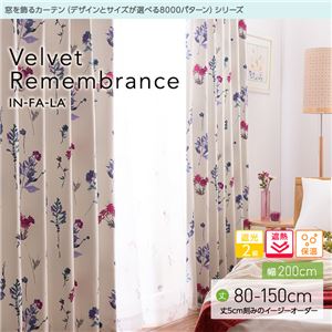 窓を飾るカーテン（デザインとサイズが選べる8000パターン）インファラ Velvet Remembrance（ベルベットリメンバランス） 遮光2級 遮熱 保温 （AL） 幅200cm×丈80cm（1枚） ピンク
