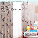 窓を飾るカーテン（デザインとサイズが選べる8000パターン）インファラ Velvet Remembrance（ベルベットリメンバランス） 遮光2級 遮熱 保温 形態安定 （AL） 幅150cm×丈240cm（2枚組） ピンク
