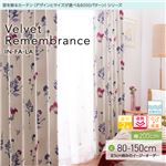 窓を飾るカーテン（デザインとサイズが選べる8000パターン）インファラ Velvet Remembrance（ベルベットリメンバランス） 遮光2級 遮熱 保温 形態安定 （AL） 幅200cm×丈105cm（1枚） ピンク