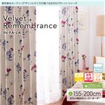 窓を飾るカーテン（デザインとサイズが選べる8000パターン）インファラ Velvet Remembrance（ベルベットリメンバランス） 遮光2級 遮熱 保温 形態安定 （AL） 幅200cm×丈190cm（1枚） ピンク