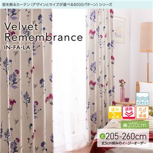 窓を飾るカーテン（デザインとサイズが選べる8000パターン）インファラ Velvet Remembrance（ベルベットリメンバランス） 遮光2級 遮熱 保温 形態安定 （AL） 幅200cm×丈210cm（1枚） ピンク