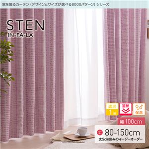 窓を飾るカーテン（デザインとサイズが選べる8000パターン）インファラ STEN（ステン） 遮光1級 遮熱 保温 （HZ） 幅100cm×丈125cm（2枚組） ベージュ