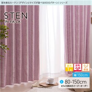 窓を飾るカーテン（デザインとサイズが選べる8000パターン）インファラ STEN（ステン） 遮光1級 遮熱 保温 （HZ） 幅150cm×丈90cm（2枚組） ベージュ