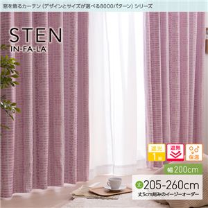 窓を飾るカーテン（デザインとサイズが選べる8000パターン）インファラ STEN（ステン） 遮光1級 遮熱 保温 （HZ） 幅200cm×丈240cm（1枚） ピンク