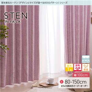 窓を飾るカーテン（デザインとサイズが選べる8000パターン）インファラ STEN（ステン） 遮光1級 遮熱 保温 形態安定 （HZ） 幅100cm×丈100cm（2枚組） ピンク