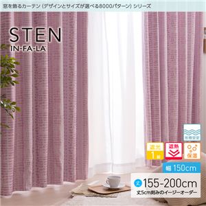 窓を飾るカーテン（デザインとサイズが選べる8000パターン）インファラ STEN（ステン） 遮光1級 遮熱 保温 形態安定 （HZ） 幅150cm×丈200cm（2枚組） ピンク