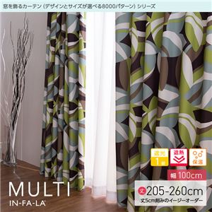 窓を飾るカーテン（デザインとサイズが選べる8000パターン）インファラ MULTI（マルチ） 遮光1級 遮熱 保温 （HZ） 幅100cm×丈225cm（2枚組） グリーン
