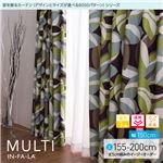 窓を飾るカーテン（デザインとサイズが選べる8000パターン）インファラ MULTI（マルチ） 遮光1級 遮熱 保温 （HZ） 幅150cm×丈180cm（2枚組） グリーン