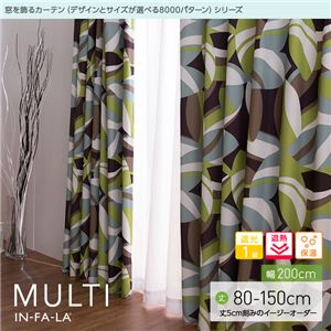 窓を飾るカーテン（デザインとサイズが選べる8000パターン）インファラ MULTI（マルチ） 遮光1級 遮熱 保温 （HZ） 幅200cm×丈130cm（1枚） グリーン