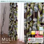 窓を飾るカーテン（デザインとサイズが選べる8000パターン）インファラ MULTI（マルチ） 遮光1級 遮熱 保温 形態安定 （HZ） 幅100cm×丈185cm（2枚組） グリーン