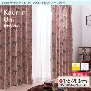 窓を飾るカーテン（デザインとサイズが選べる8000パターン）インファラ Kauriin Uni（カウリイン ウニ） 遮光2級 はっ水（防汚） （HZ） 幅100cm×丈165cm（2枚組） ホワイト