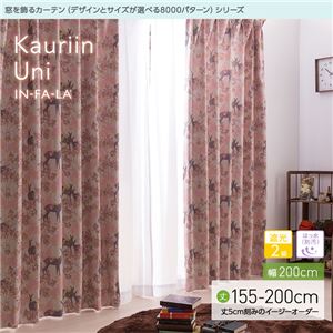 窓を飾るカーテン（デザインとサイズが選べる8000パターン）インファラ Kauriin Uni（カウリイン ウニ） 遮光2級 はっ水（防汚） （HZ） 幅200cm×丈185cm（1枚） ピンク