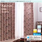 窓を飾るカーテン（デザインとサイズが選べる8000パターン）インファラ Kauriin Uni（カウリイン ウニ） 遮光2級 はっ水（防汚） 形態安定 （HZ） 幅150cm×丈250cm（2枚組） ホワイト