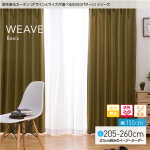 窓を飾るカーテン（デザインとサイズが選べる8000パターン）ベーシック無地 WEAVE（ウィーブ） 遮光 遮熱 保温 （HZ） 幅150cm×丈230cm（2枚組） ピンク