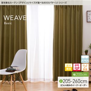 窓を飾るカーテン（デザインとサイズが選べる8000パターン）ベーシック無地 WEAVE（ウィーブ） 遮光 遮熱 保温 形態安定 （HZ） 幅200cm×丈250cm（1枚） グリーン