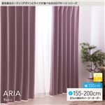 窓を飾るカーテン（デザインとサイズが選べる8000パターン）ベーシック無地 ARIA（アリア） 遮光1級 （HZ） 幅150cm×丈185cm（2枚組） パープル