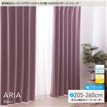 窓を飾るカーテン（デザインとサイズが選べる8000パターン）ベーシック無地 ARIA（アリア） 遮光1級 形態安定 （HZ） 幅150cm×丈220cm（2枚組） ピンク