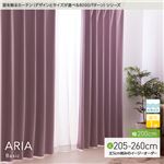 窓を飾るカーテン（デザインとサイズが選べる8000パターン）ベーシック無地 ARIA（アリア） 遮光1級 形態安定 （HZ） 幅200cm×丈225cm（1枚） ピンク