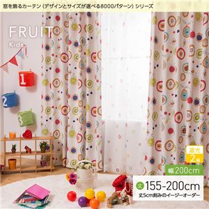 窓を飾るカーテン（デザインとサイズが選べる8000パターン）キッズ 子供部屋 FRUIT（フルーツ） 遮光2級 （AL） 幅200cm×丈195cm（1枚） ブルー