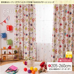 窓を飾るカーテン（デザインとサイズが選べる8000パターン）キッズ 子供部屋 FRUIT（フルーツ） 遮光2級 （AL） 幅100cm×丈230cm（2枚組） オレンジ