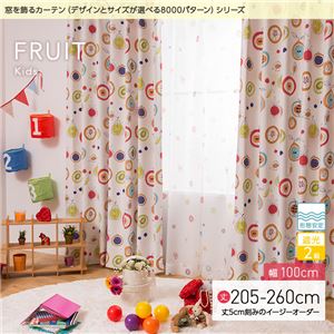 窓を飾るカーテン（デザインとサイズが選べる8000パターン）キッズ 子供部屋 FRUIT（フルーツ） 遮光2級 形態安定 （AL） 幅100cm×丈205cm（2枚組） ブルー