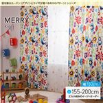 窓を飾るカーテン（デザインとサイズが選べる8000パターン）キッズ 子供部屋 MERRY（メリー） （MZ） 幅150cm×丈195cm（2枚組） レッド