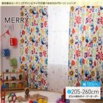 窓を飾るカーテン（デザインとサイズが選べる8000パターン）キッズ 子供部屋 MERRY（メリー） （MZ） 幅150cm×丈260cm（2枚組） グレー