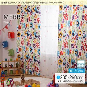 窓を飾るカーテン（デザインとサイズが選べる8000パターン）キッズ 子供部屋 MERRY（メリー） 形態安定 （MZ） 幅150cm×丈240cm（2枚組） レッド