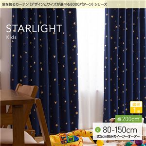 窓を飾るカーテン（デザインとサイズが選べる8000パターン）キッズ 子供部屋 STARLIGHT（スターライト） 遮光1級 （MZ） 幅200cm×丈150cm（1枚） ネイビー